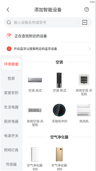 tcl空调遥控器app