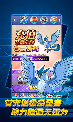 宠物星球正版图2