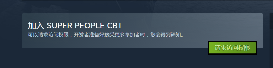 超级人类Steam多少RMB超级人类价格一览与分享