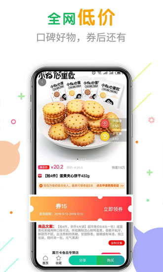 购物快返安卓版