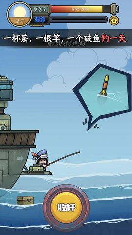 苍生号的奇幻漂流图5