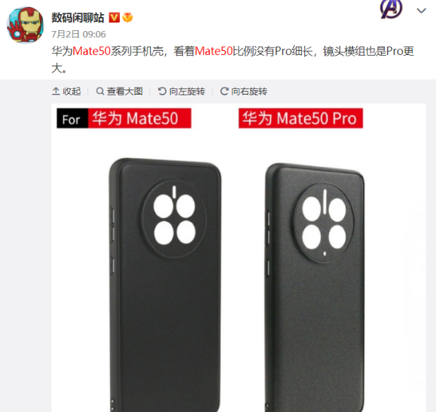 华为Mate50系列什么时候上市