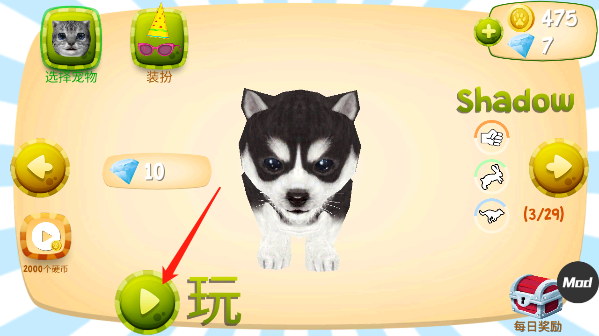猫咪模拟器2023无限金币版图1