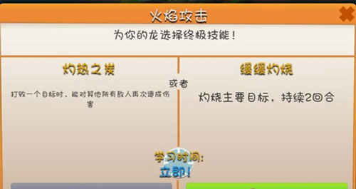 萌龙大乱斗破解版