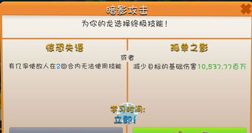 萌龙大乱斗破解版