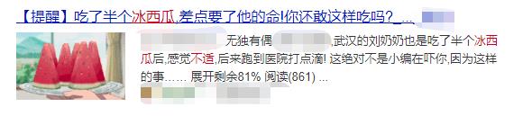 大夏天，这样吃西瓜很危险
