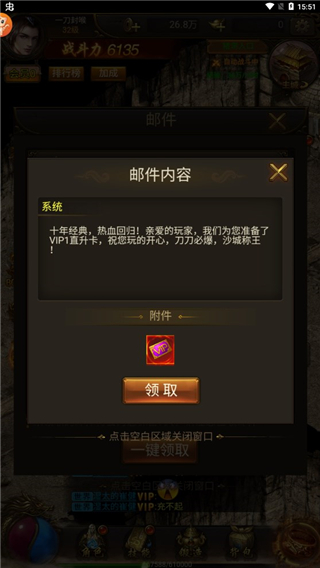 屠龙破晓小米版图1