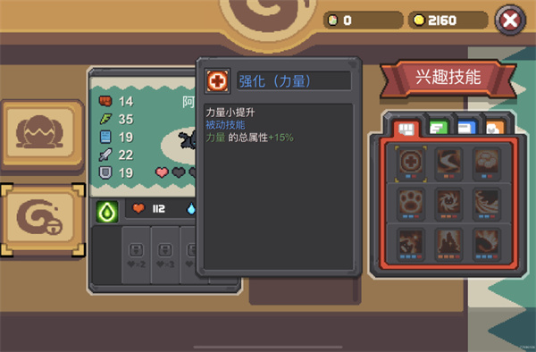 元气骑士前传内购破解版