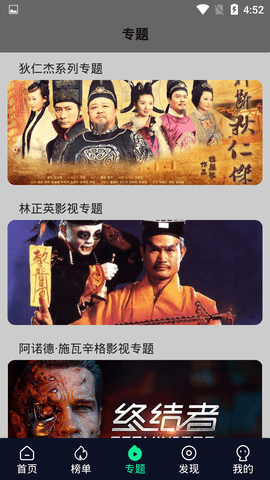 炫迈影院图5