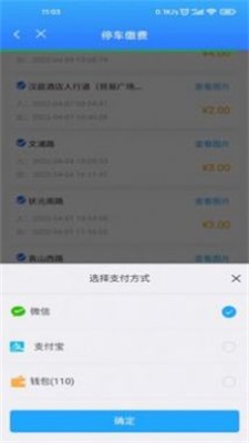 宜春停车图2