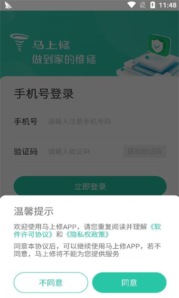 马上修师傅版图2