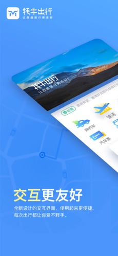 牦牛出行图3
