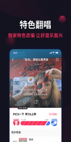 番茄音乐图7