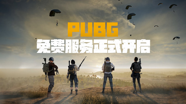 绝地求生应急处理装备在哪里PUBG应急处理装备地图刷新位置汇总