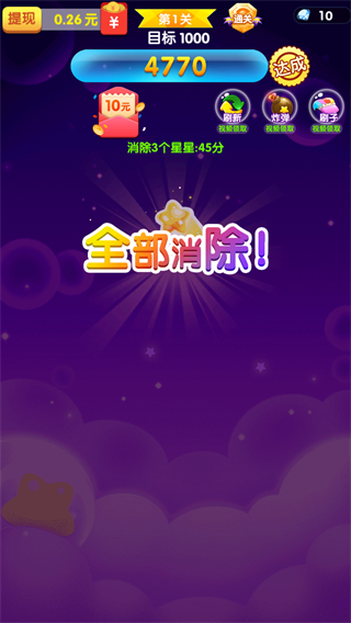 消除星星乐下载手机版图2