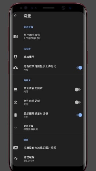 慢图浏览app官方版下载截图4