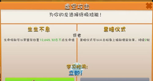 萌龙大乱斗破解版