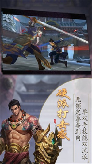 锦绣江湖剑侠情缘1.0.0.1465图3