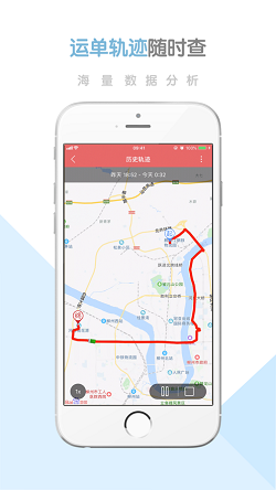 柳钢物流app图3