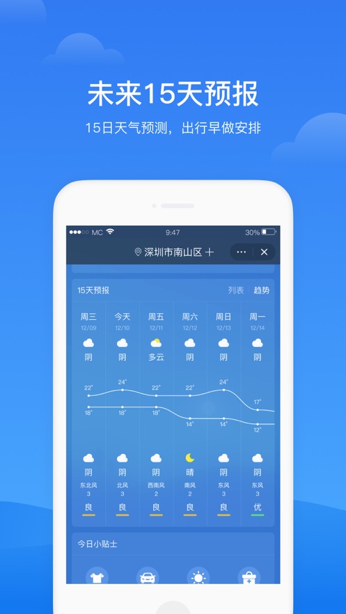 米橙提醒安卓版图2