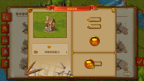 家园7破解版图3