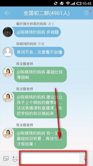 学而思网校截图2