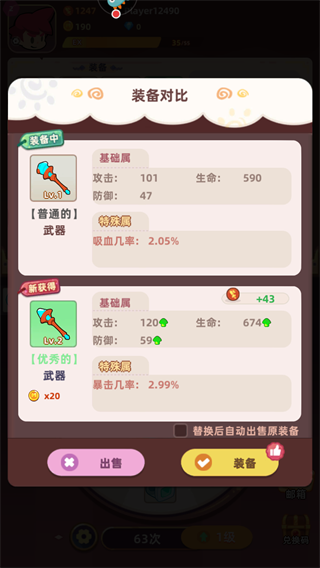 欢乐勇者图2