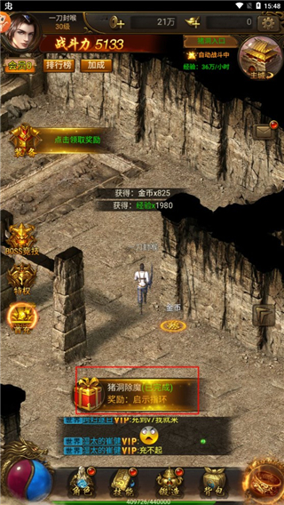 屠龙破晓vivo版本图1