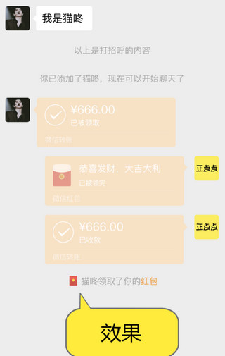 正点点app