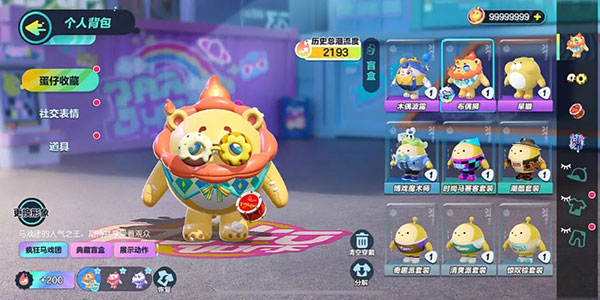 蛋仔派对官方正版图2