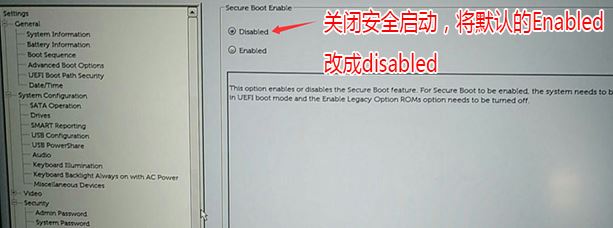 戴尔Latitude127000怎么装win7旗舰版