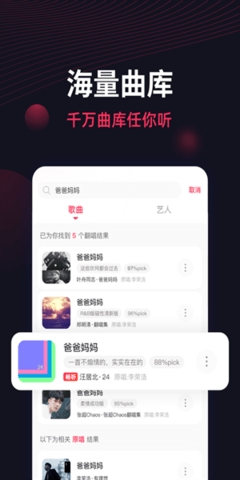 番茄音乐图6