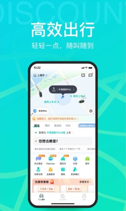 宽牛出行图5