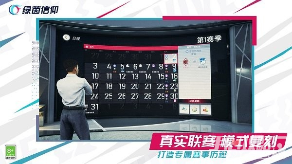 绿茵信仰无限点券破解版