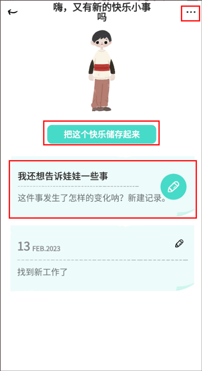 解忧娃娃无广告版图1