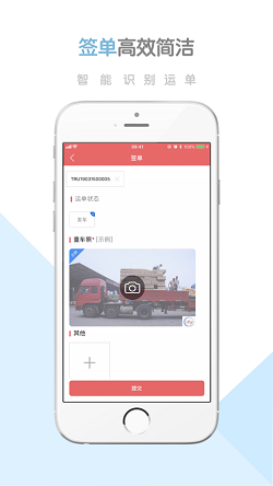 柳钢物流app图2