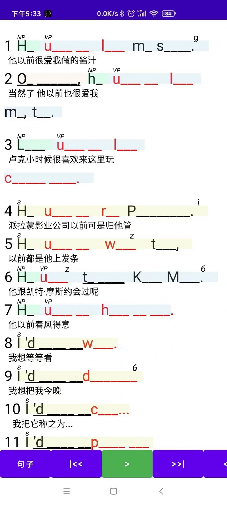 听听忆音英语app最新版图2