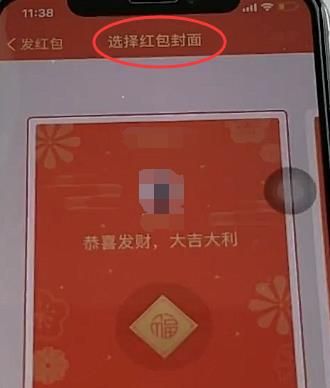 微信红包封面序列号怎么设置封面序列号领取地址和详细教程