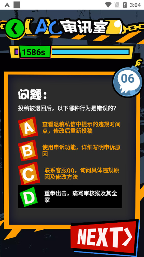 acfun官方版