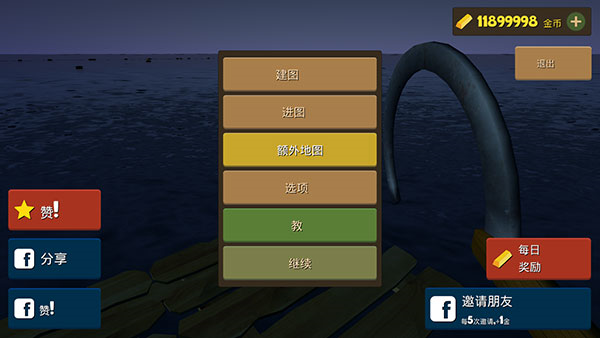 海上生存模拟中文版图1