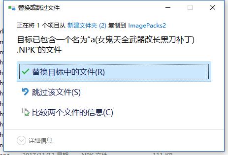 dnf补丁怎么使用教程，DNF游戏模型图解