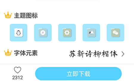 小精灵美化