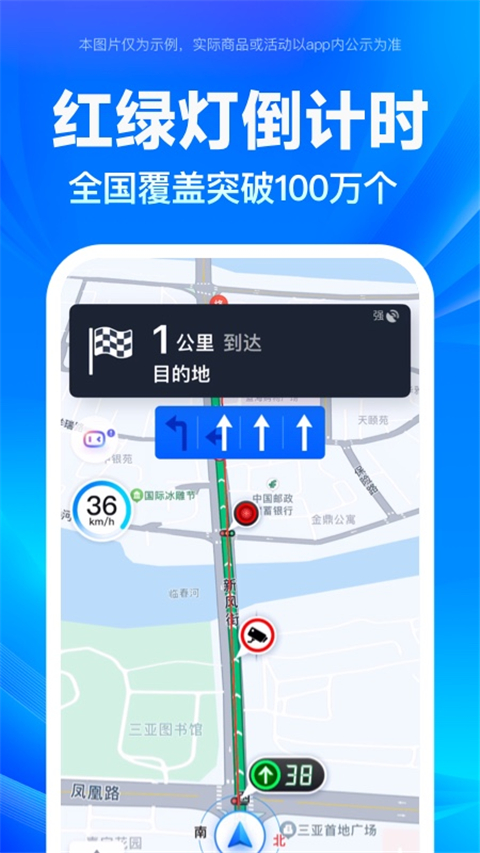 百度地图小米不升级图4