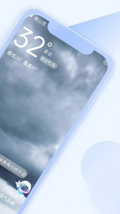 狻狻天气早知道app官方版截图2