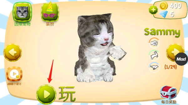 猫咪模拟器CatSim