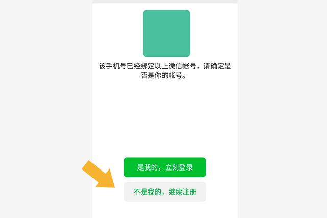 一个手机号可以绑定两个微信吗一个手机号可以绑定两个微信吗原来微信钱包的钱怎么办