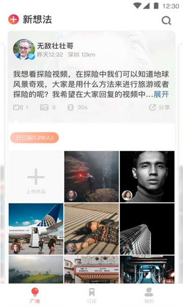 咖喱vlog图2