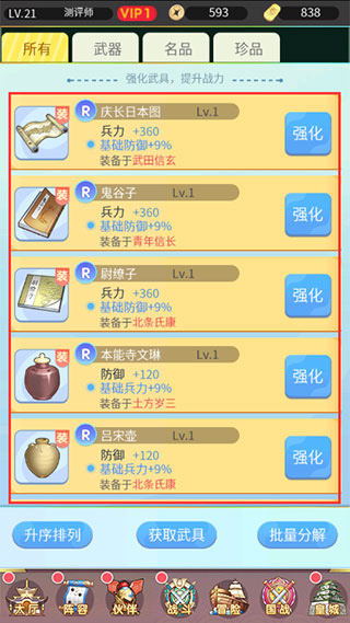 海岛勇士0.1折顶赞打金版图1