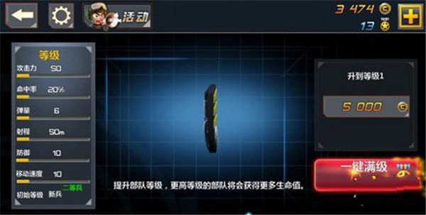小小部队2