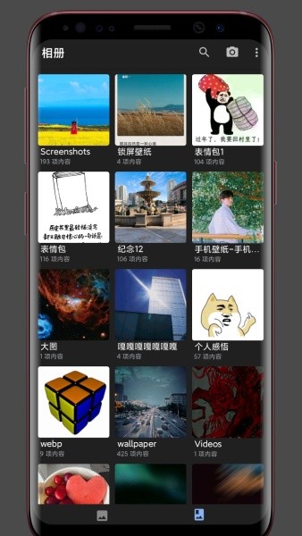 慢图浏览app官方版下载截图3